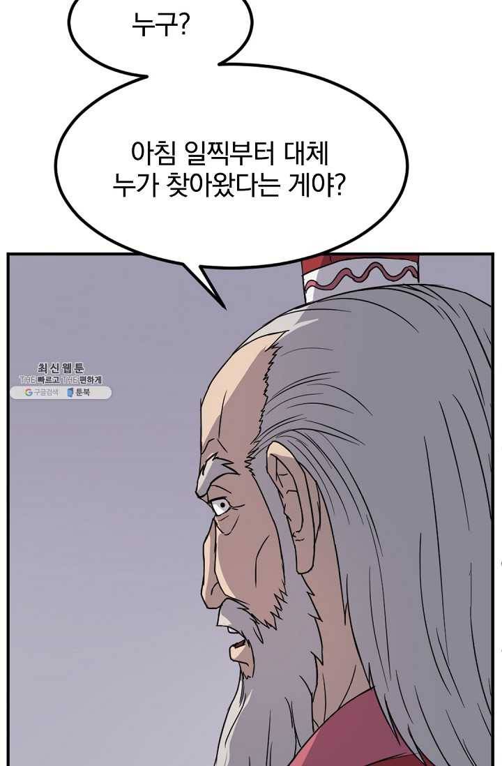 불사무적 111화 74