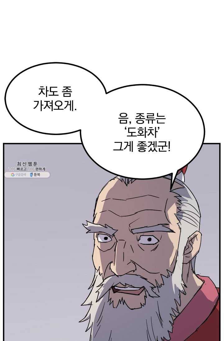 불사무적 111화 78