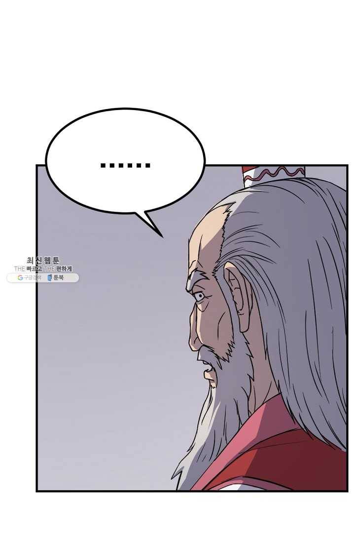 불사무적 111화 83