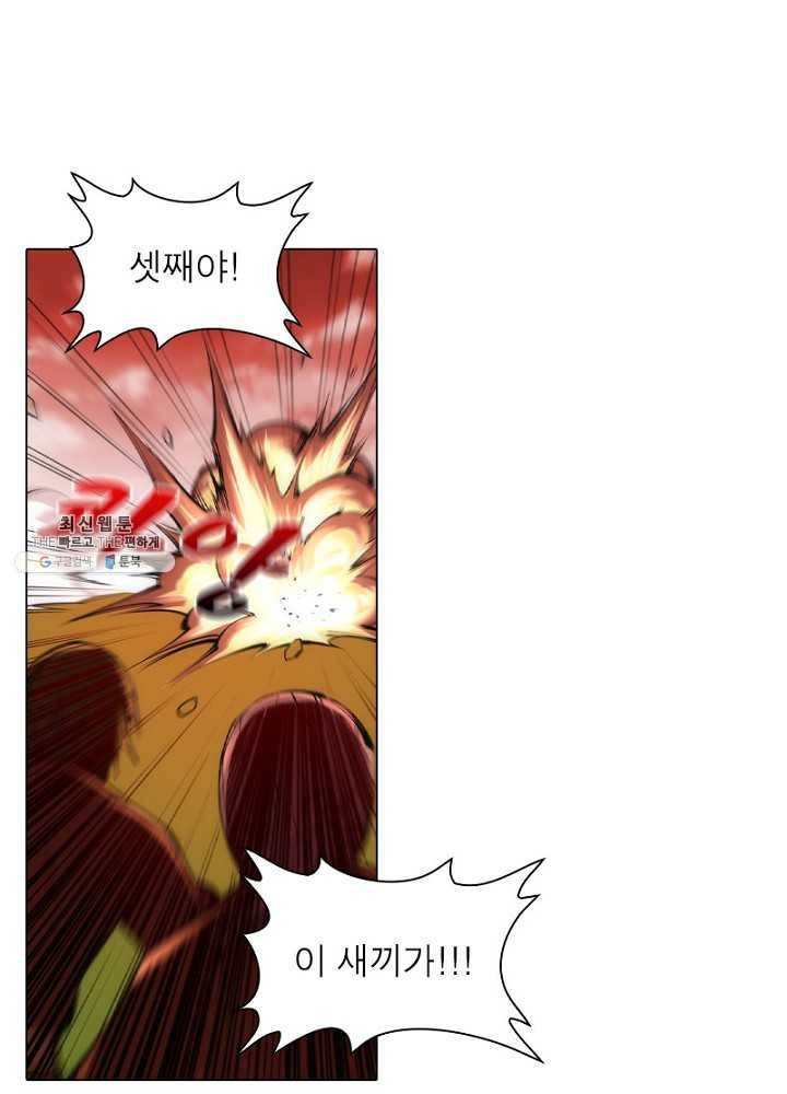 역천사신 65화 2