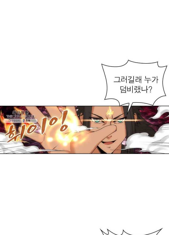 역천사신 65화 4
