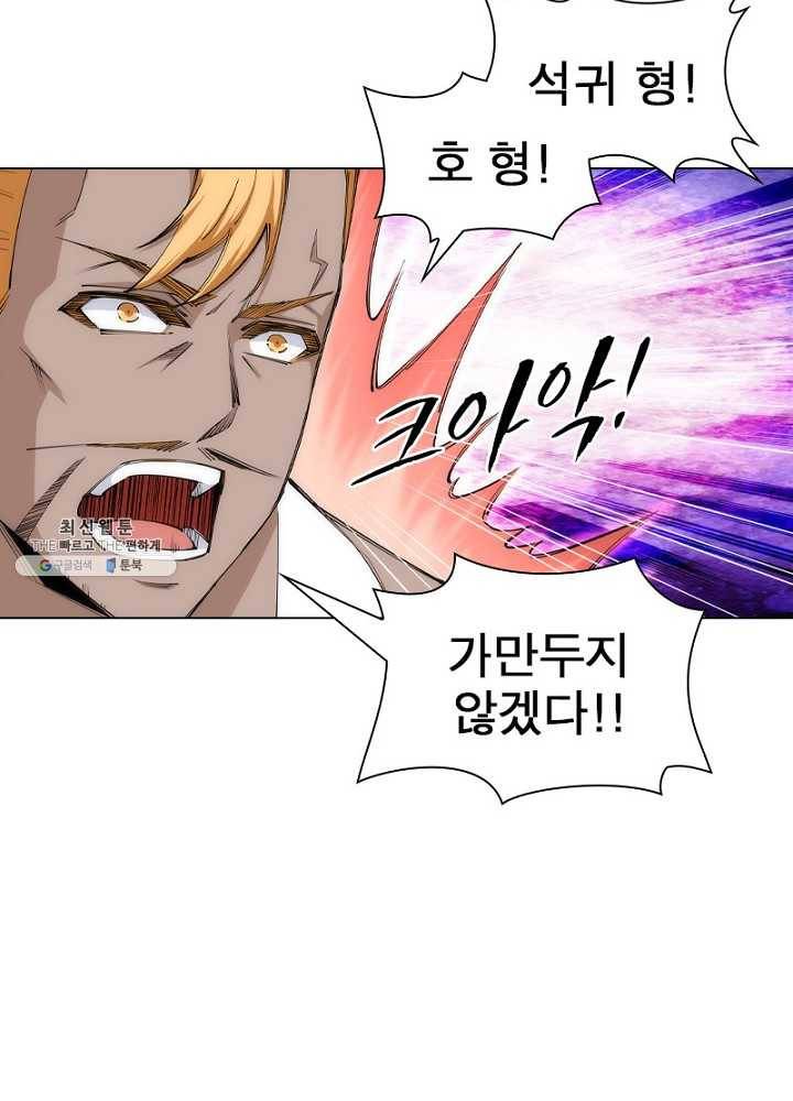 역천사신 65화 5