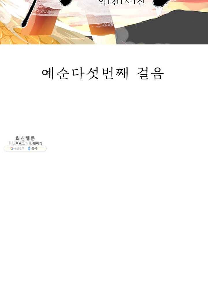 역천사신 65화 7