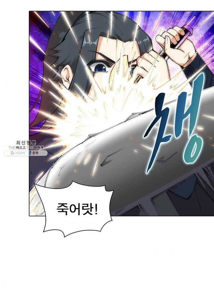 역천사신 65화 9