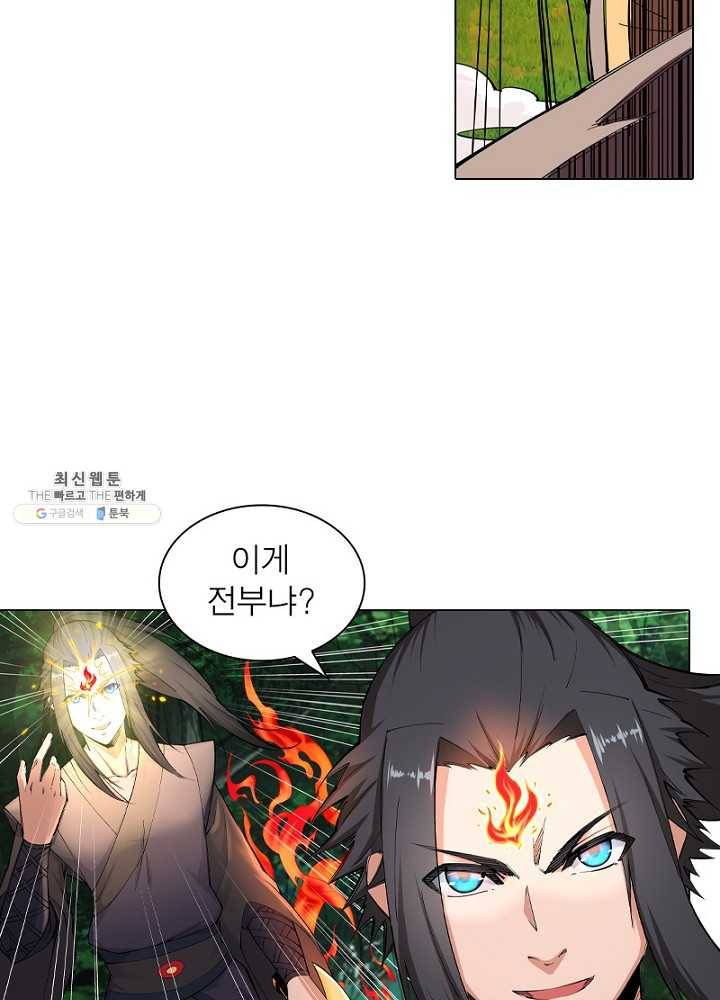 역천사신 65화 14