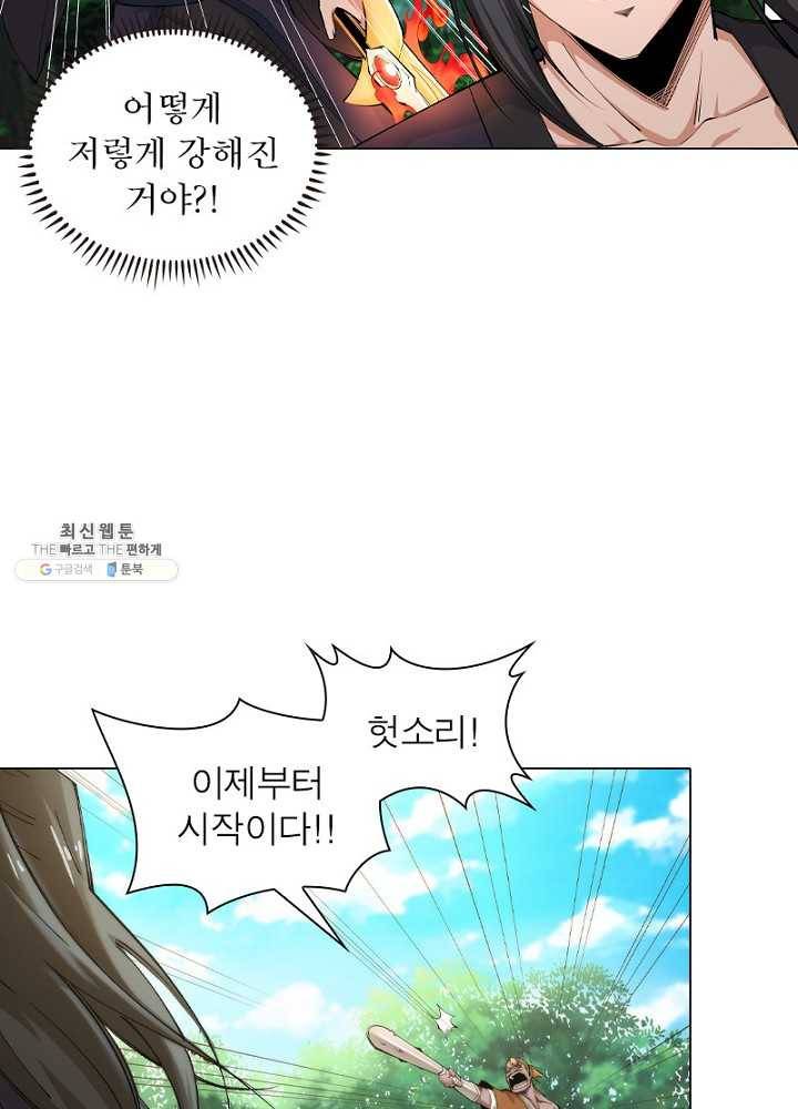 역천사신 65화 15