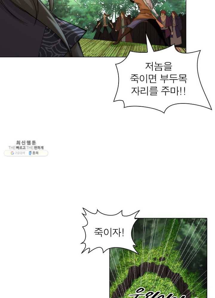 역천사신 65화 16