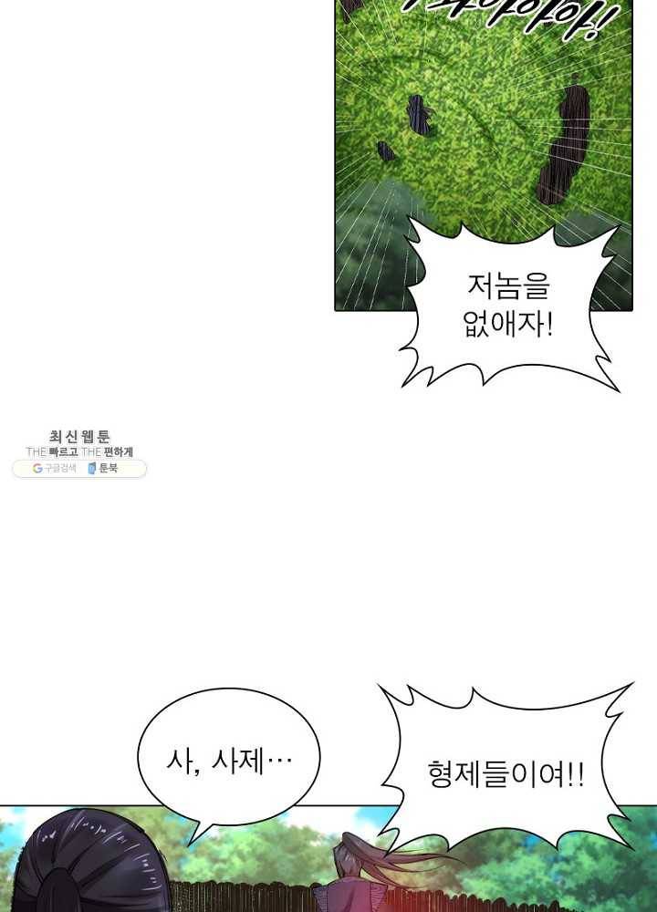 역천사신 65화 17