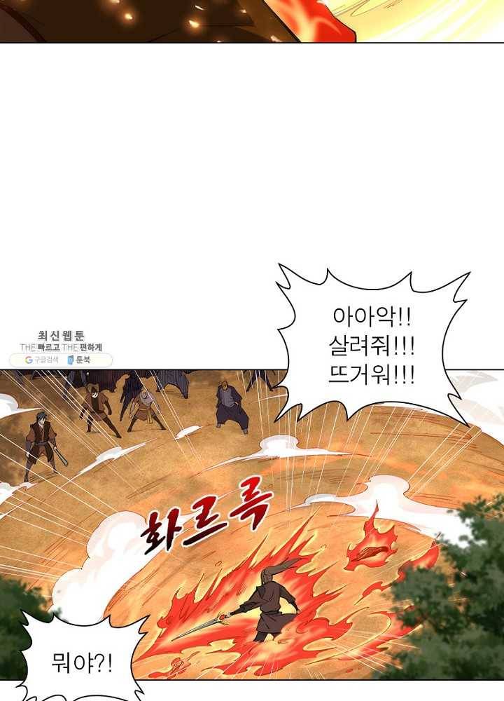 역천사신 65화 22