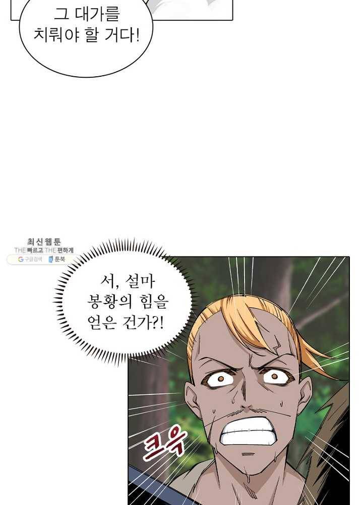 역천사신 65화 24