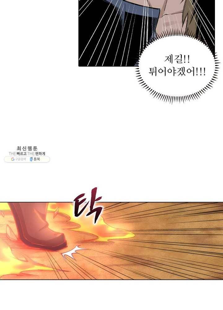 역천사신 65화 25