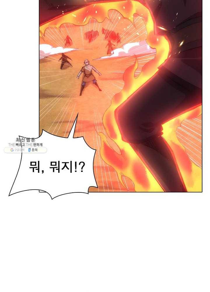 역천사신 65화 28