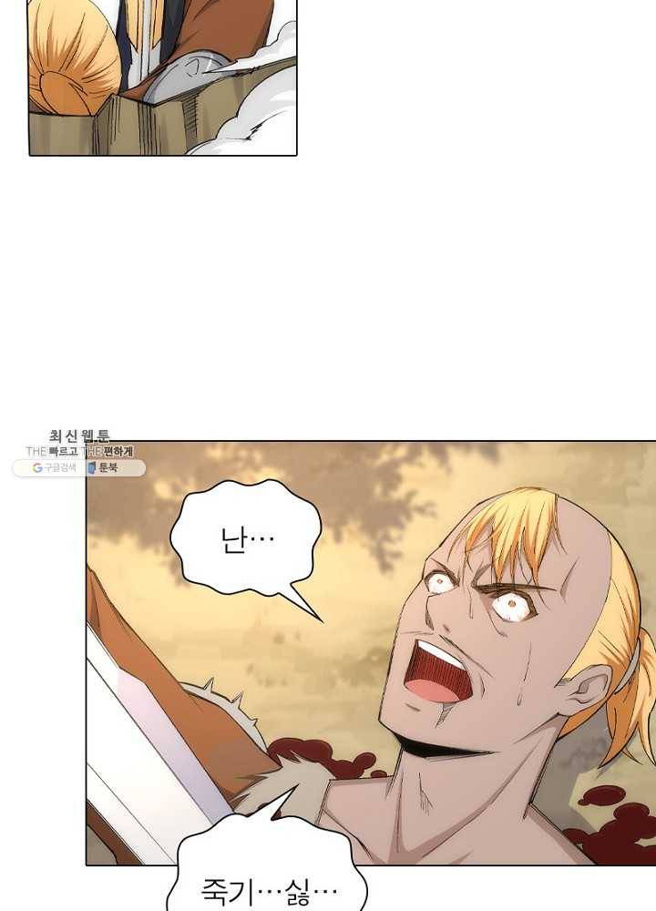 역천사신 65화 33