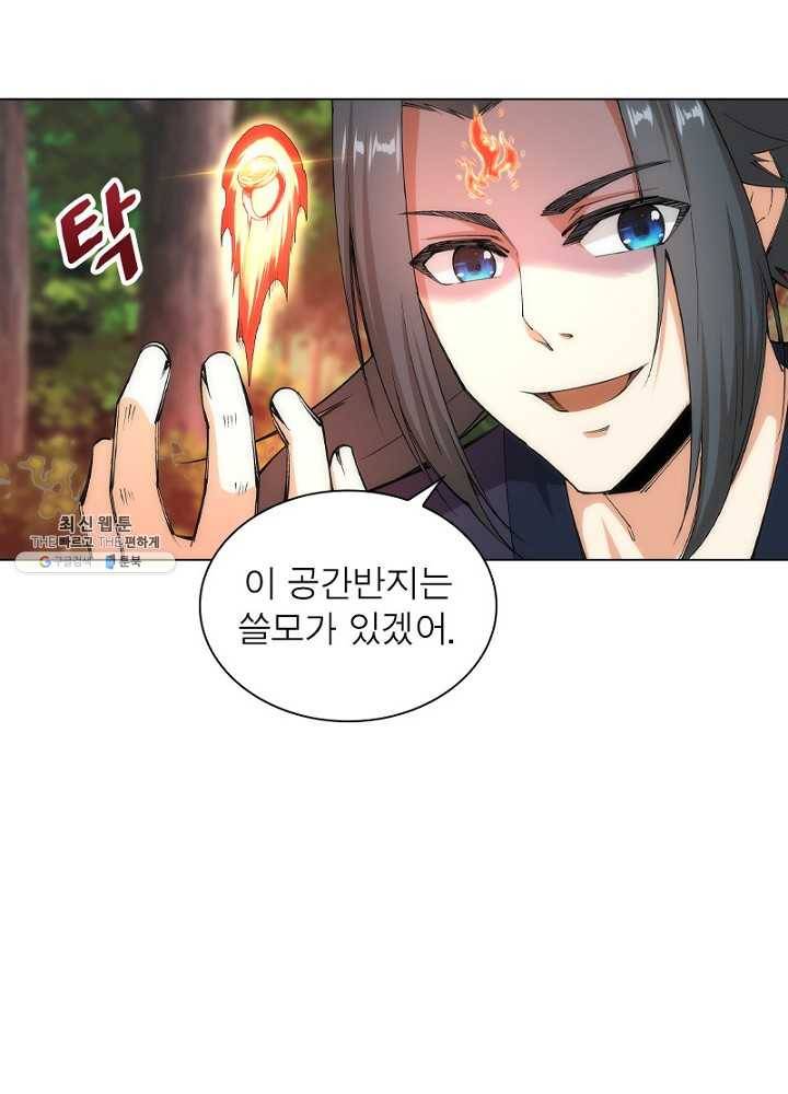 역천사신 65화 35