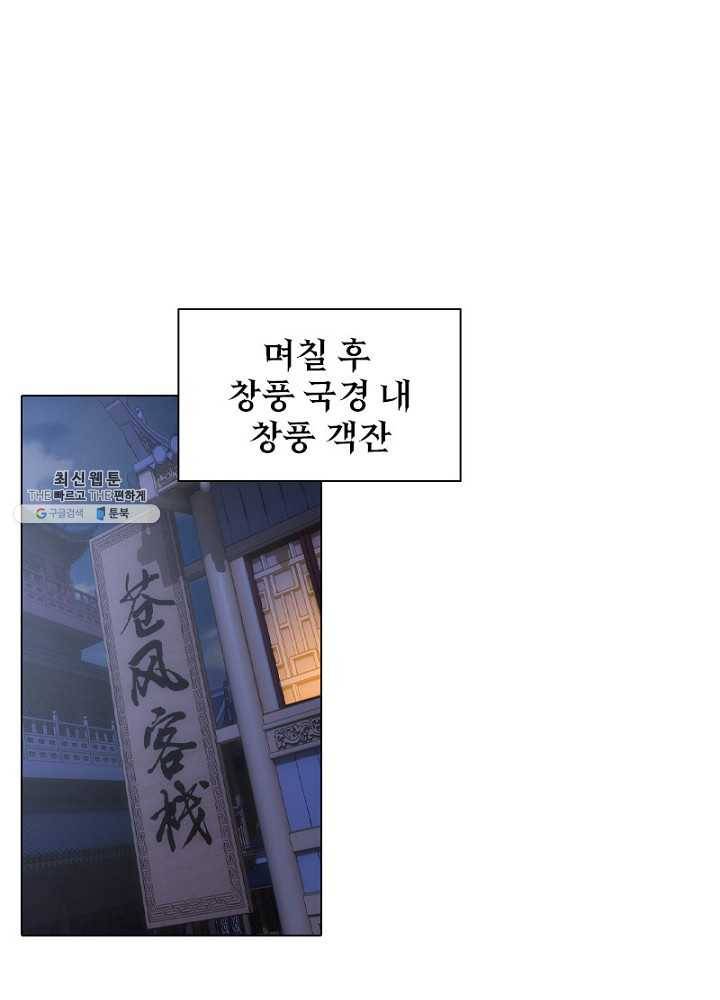 역천사신 65화 36
