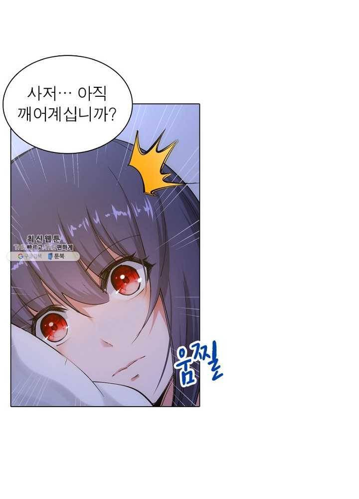 역천사신 65화 38