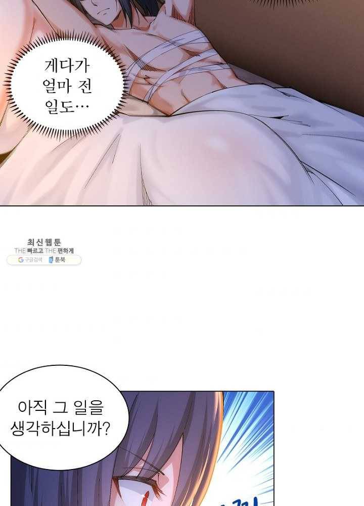 역천사신 65화 40