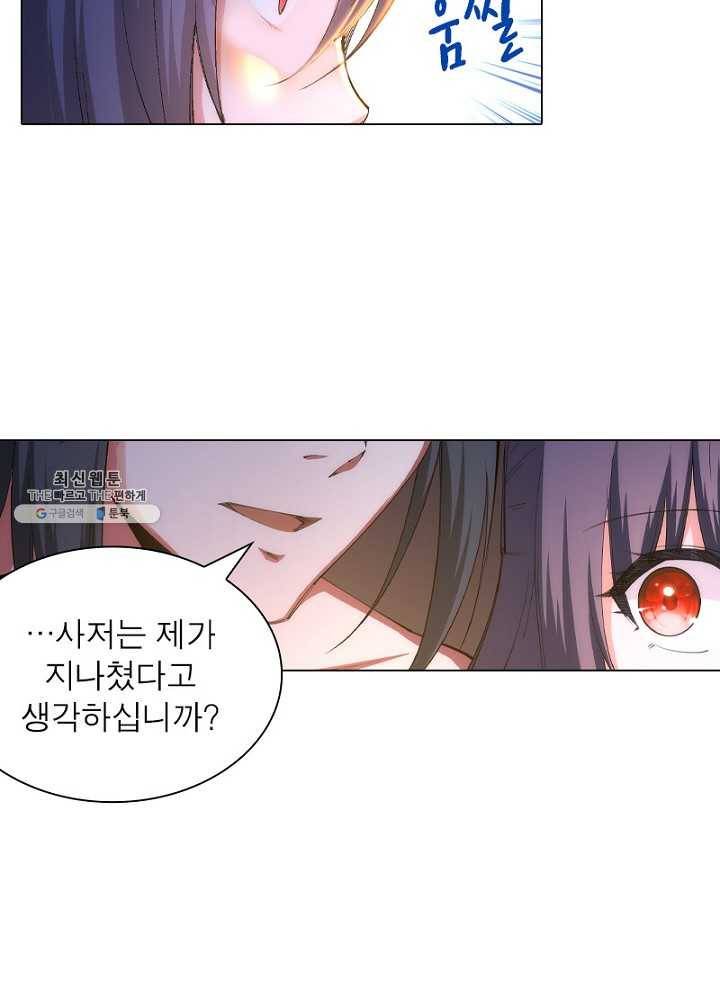 역천사신 65화 41