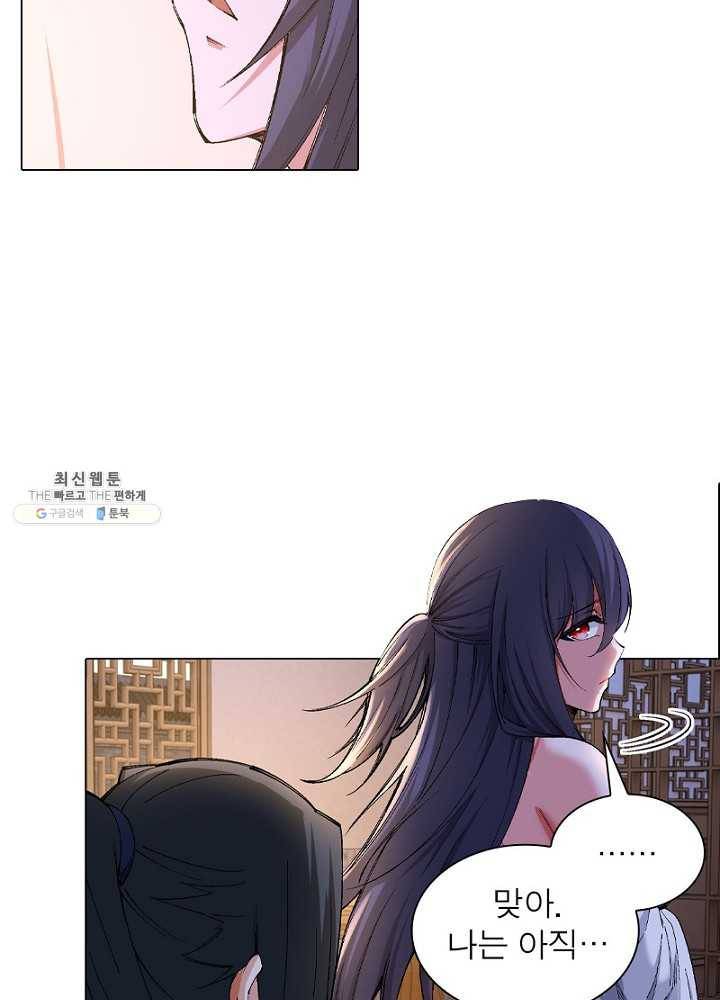 역천사신 65화 43