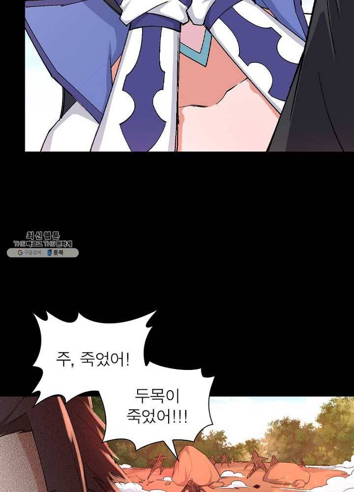 역천사신 65화 48