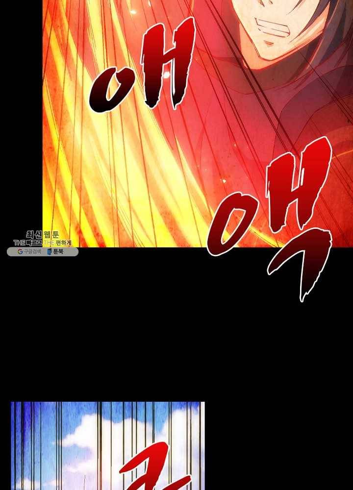 역천사신 65화 53