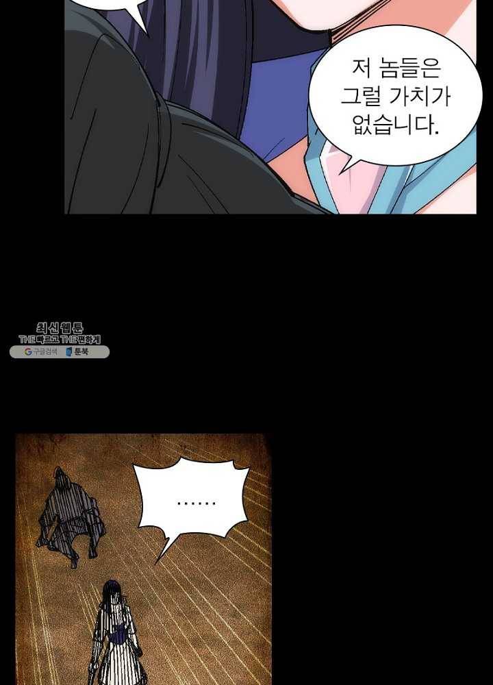 역천사신 65화 68