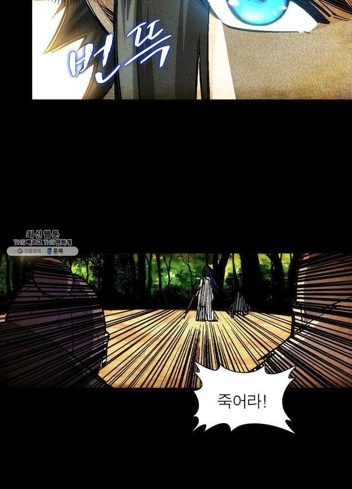 역천사신 65화 70