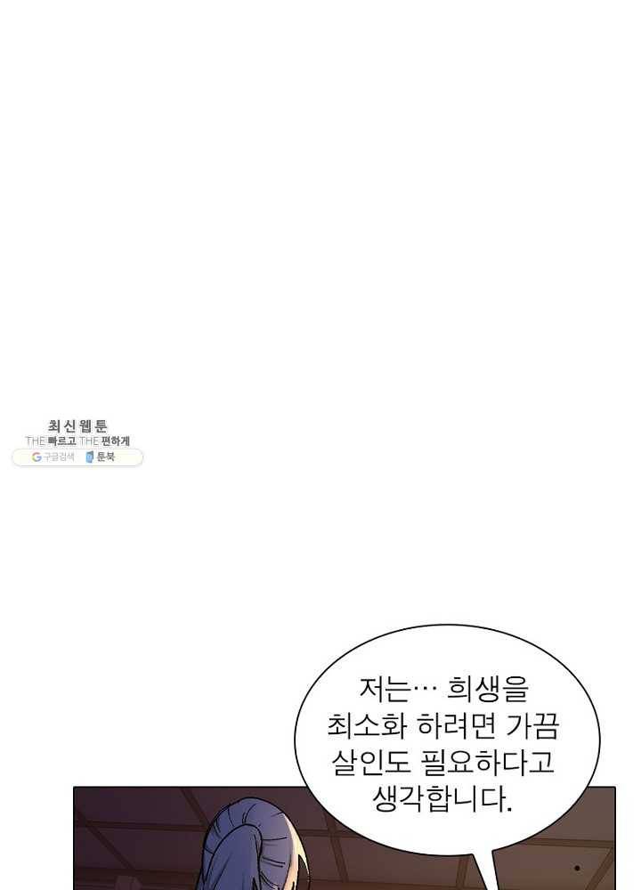 역천사신 65화 74