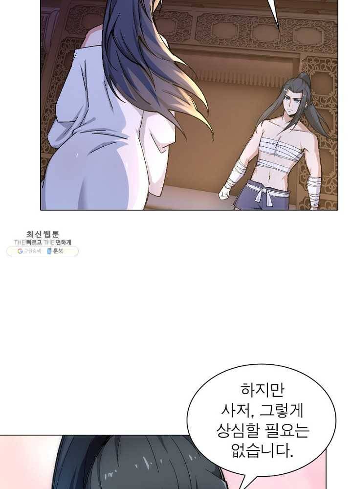 역천사신 65화 75