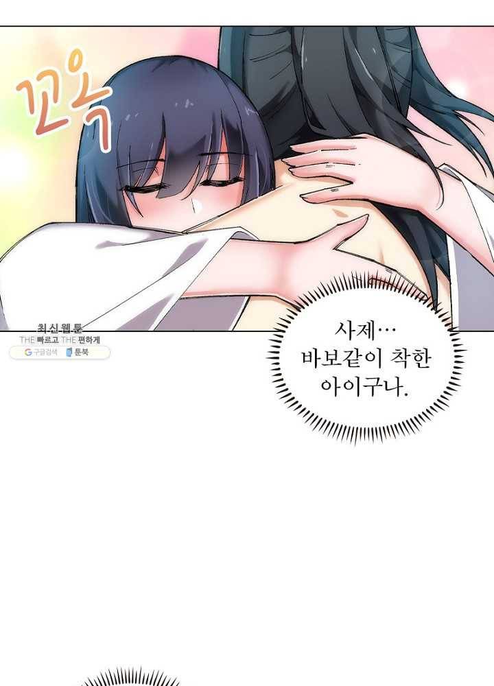 역천사신 65화 77