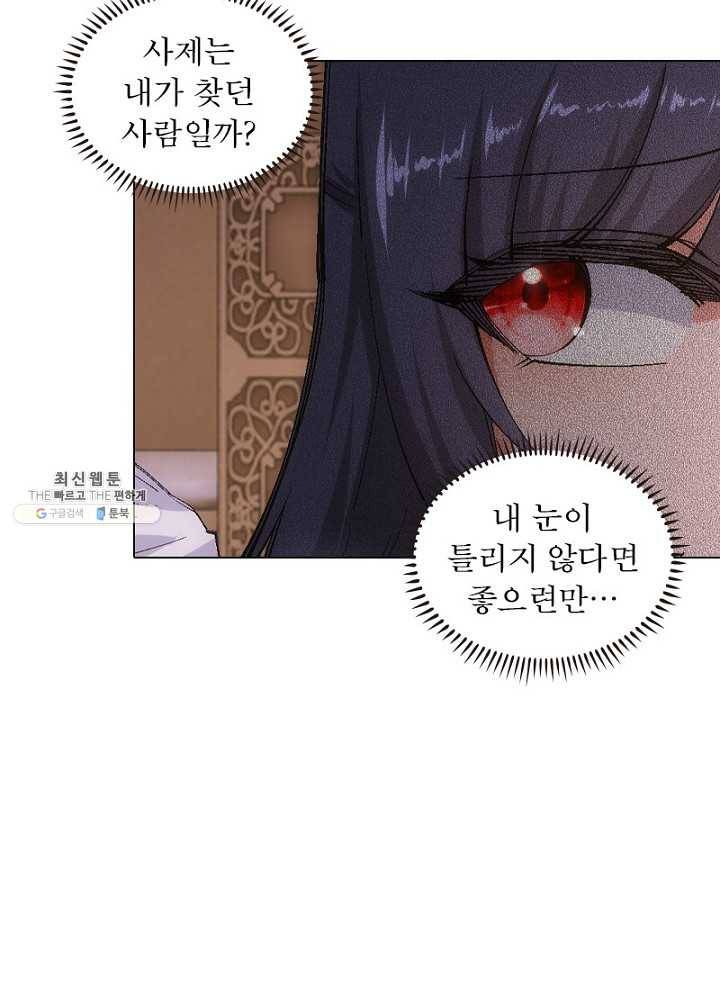 역천사신 65화 78