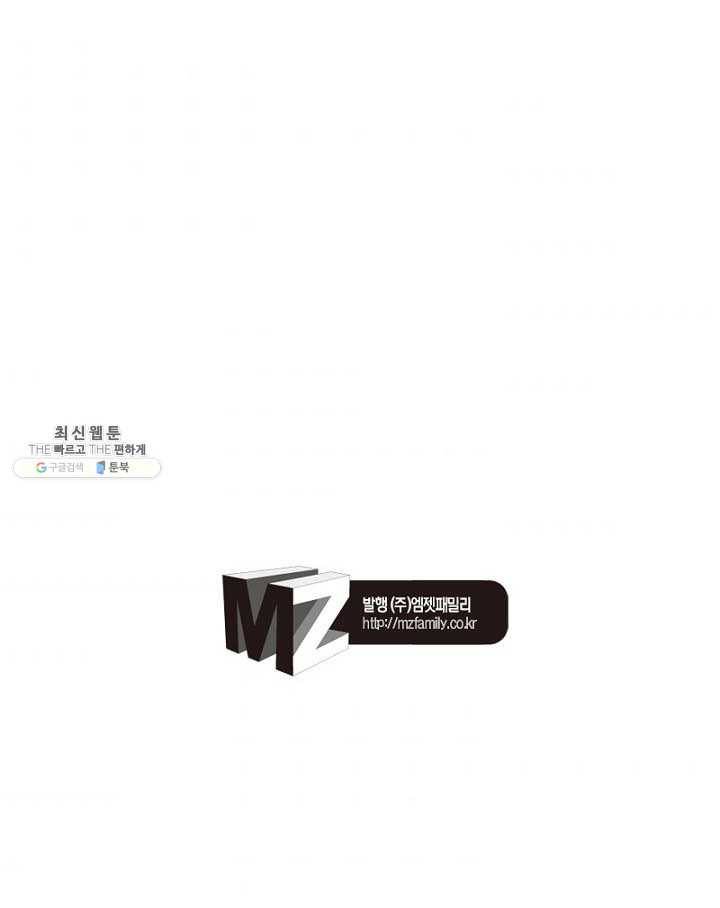 역천사신 65화 79