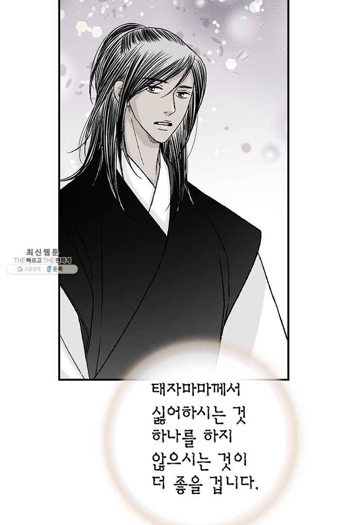 화우요 57화 3