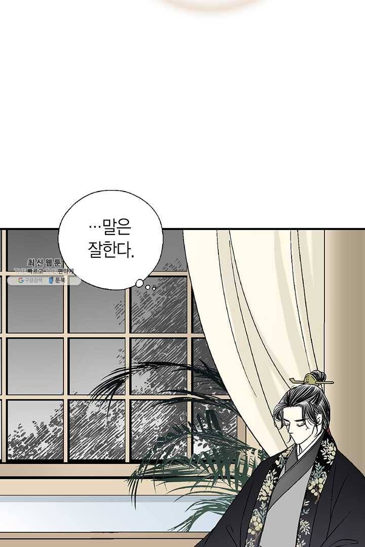 화우요 57화 4