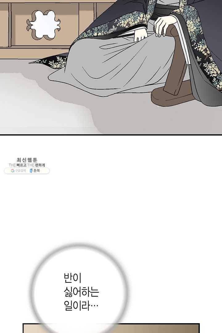 화우요 57화 5