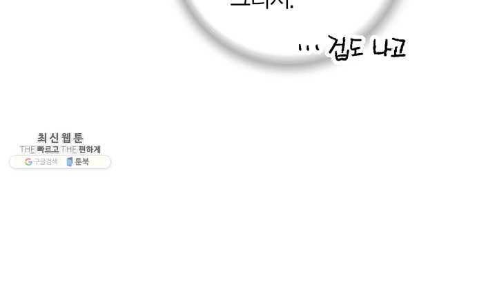 화우요 57화 10