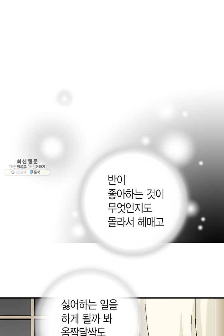 화우요 57화 11