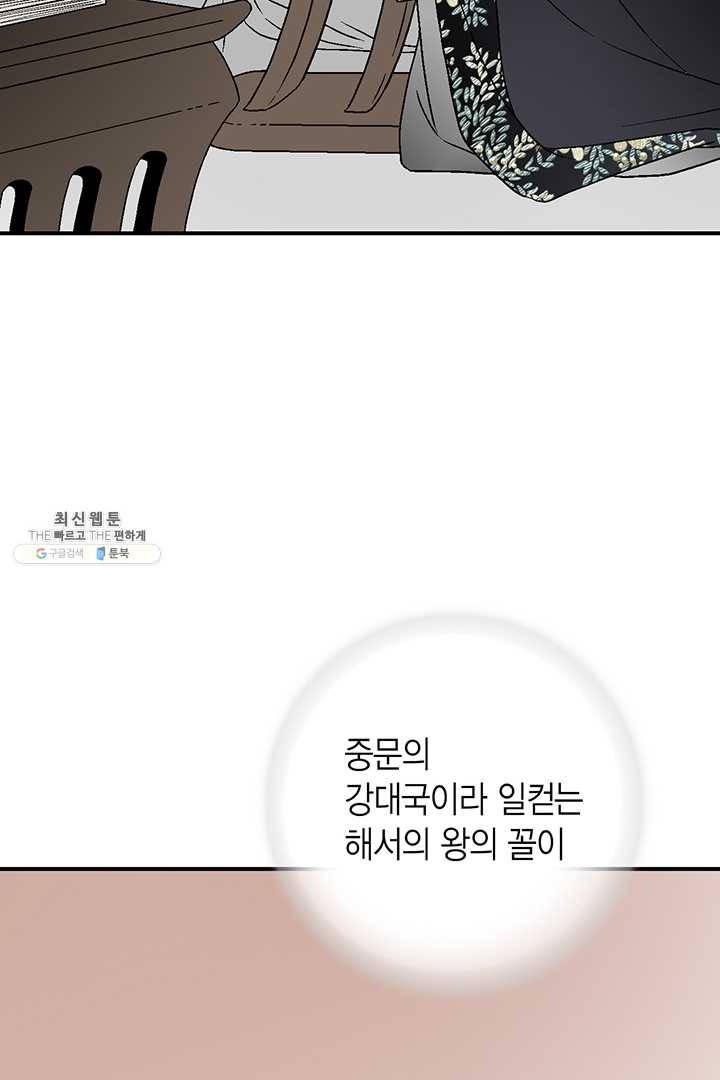 화우요 57화 13