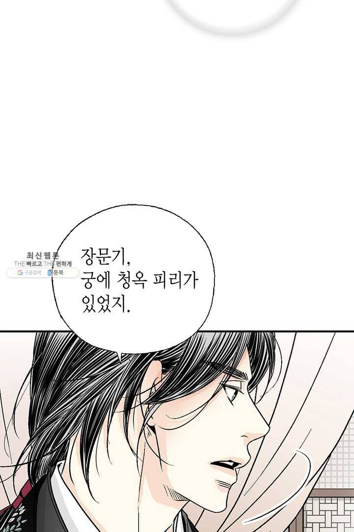 화우요 57화 16