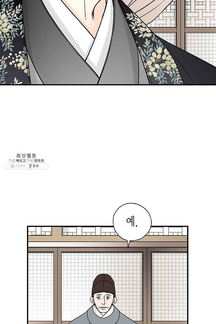 화우요 57화 17