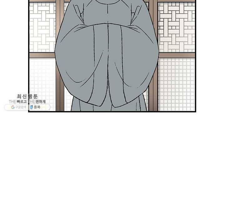 화우요 57화 18