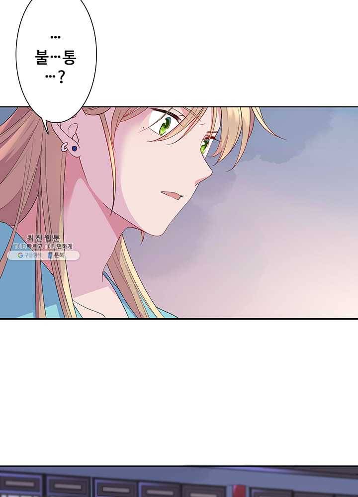황후마마가 이상해 12화 2