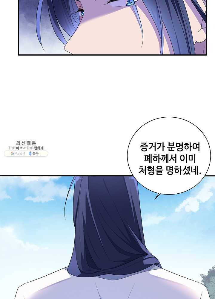 황후마마가 이상해 12화 14