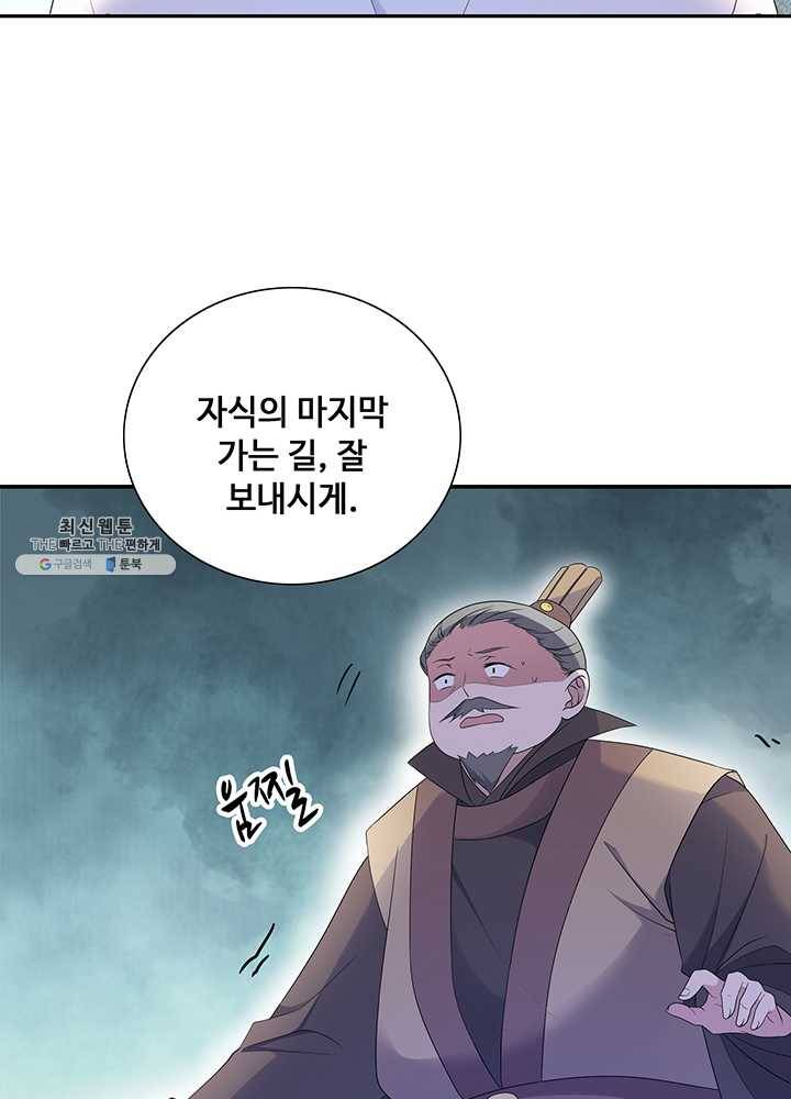 황후마마가 이상해 12화 15