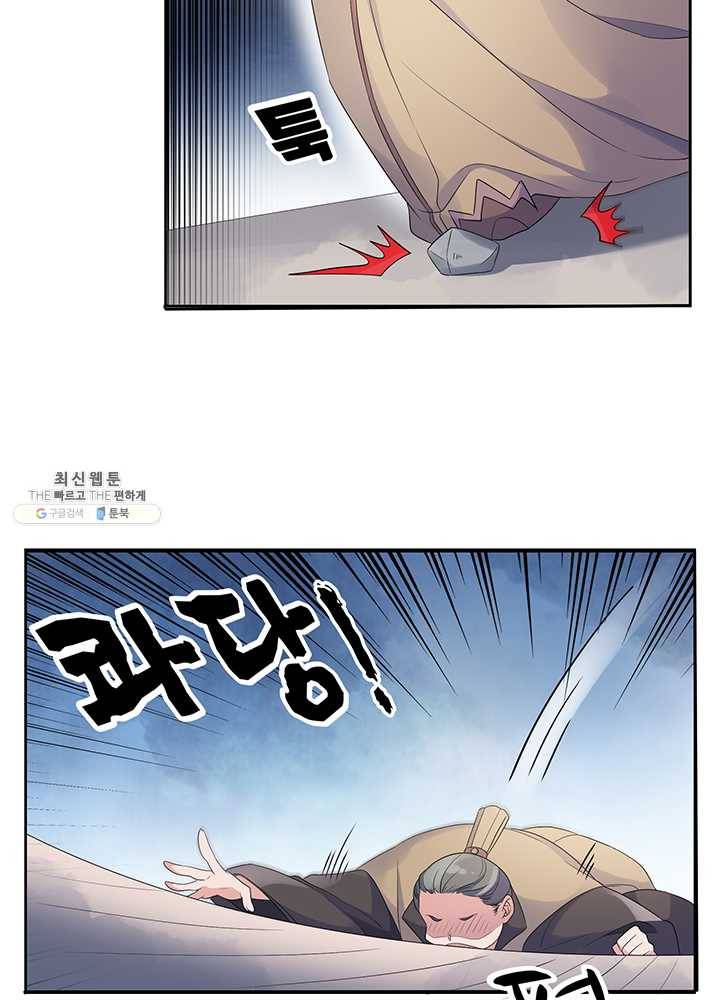 황후마마가 이상해 12화 18