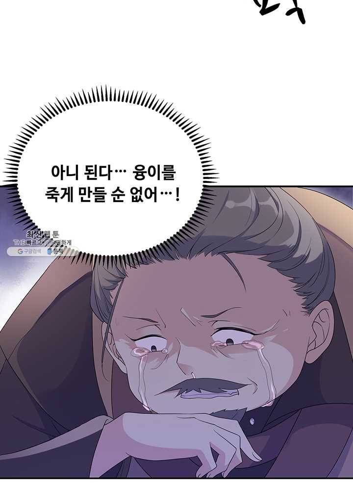 황후마마가 이상해 12화 19
