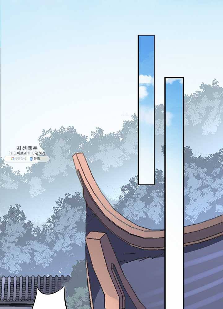 황후마마가 이상해 12화 23