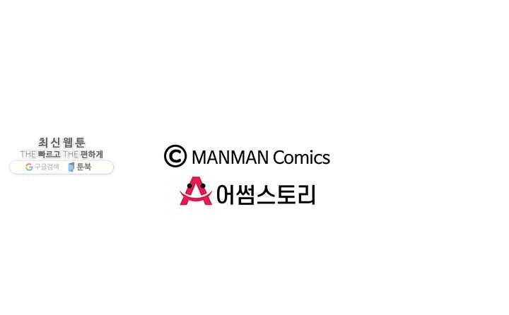 황후마마가 이상해 12화 41