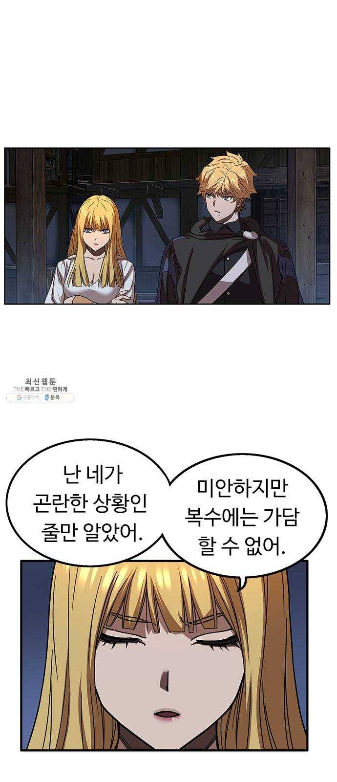 아이레 29화 3