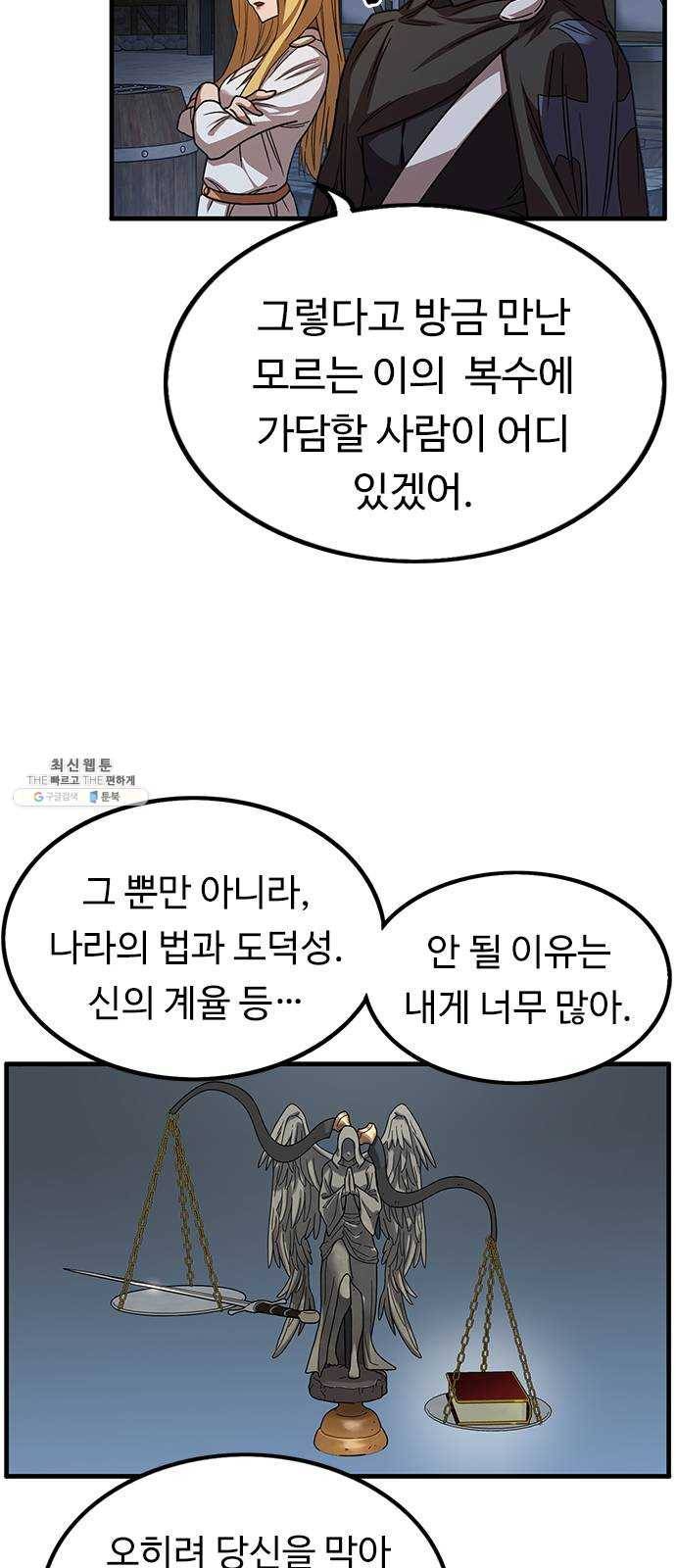 아이레 29화 5